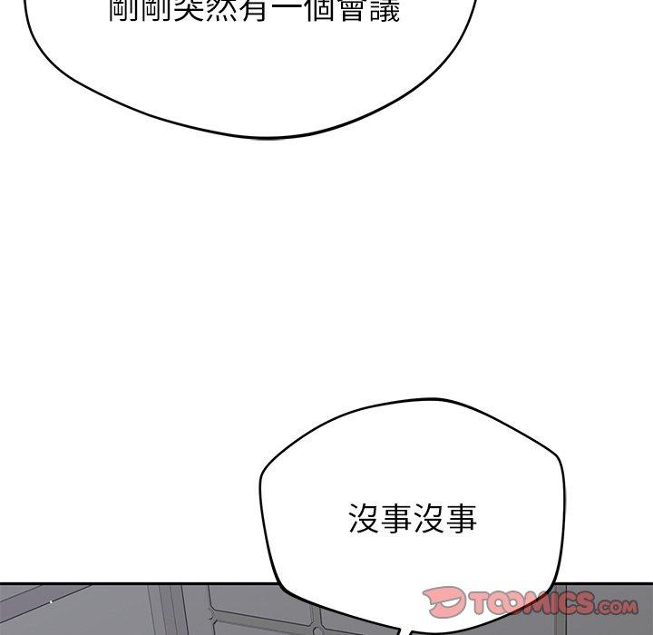 [韩国漫画] 邻居的滋味 剧情,熟女人妻,巨乳大奶#[178P]-75