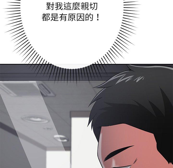 [韩国漫画] 邻居的滋味 剧情,熟女人妻,巨乳大奶#[178P]-86