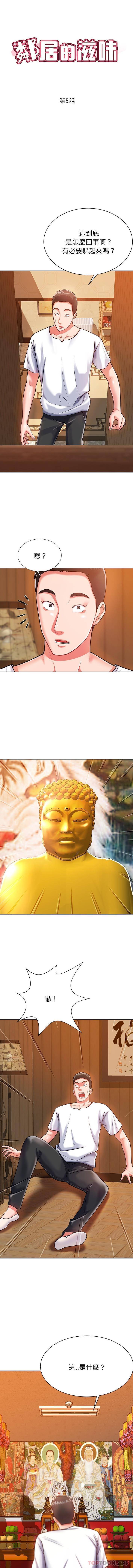 [韩国漫画] 邻居的滋味 剧情,熟女人妻,巨乳大奶#[16P]-1