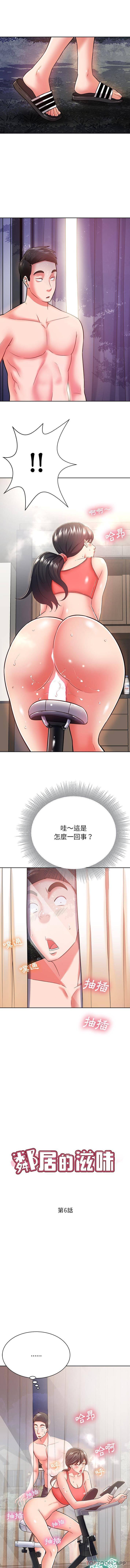 [韩国漫画] 邻居的滋味 剧情,熟女人妻,巨乳大奶#[16P]-1