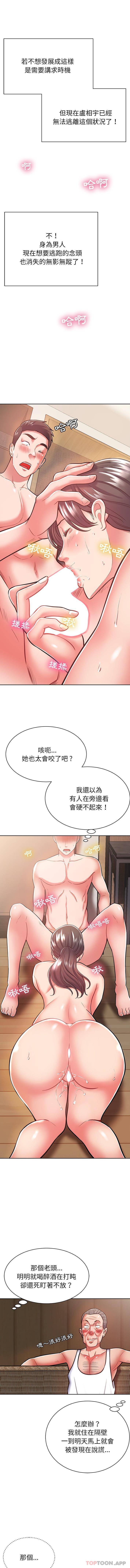 [韩国漫画] 邻居的滋味 剧情,熟女人妻,巨乳大奶#[16P]-10