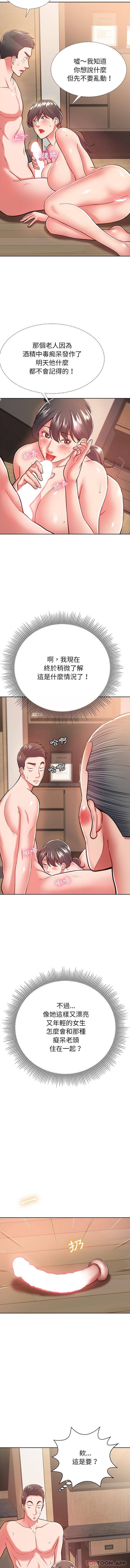 [韩国漫画] 邻居的滋味 剧情,熟女人妻,巨乳大奶#[16P]-11