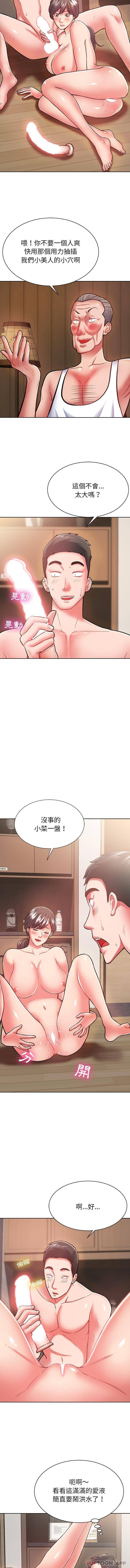 [韩国漫画] 邻居的滋味 剧情,熟女人妻,巨乳大奶#[16P]-12