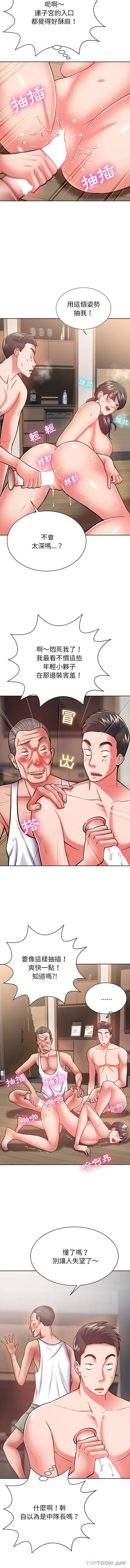 [韩国漫画] 邻居的滋味 剧情,熟女人妻,巨乳大奶#[16P]-14