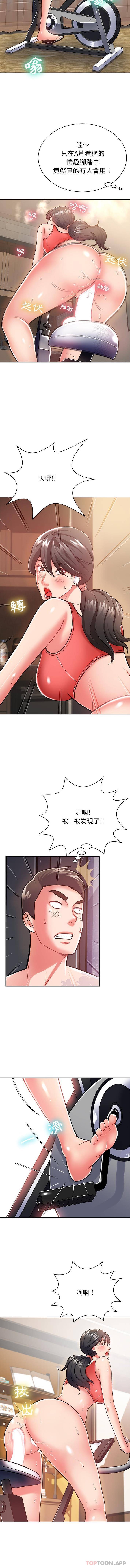 [韩国漫画] 邻居的滋味 剧情,熟女人妻,巨乳大奶#[16P]-2