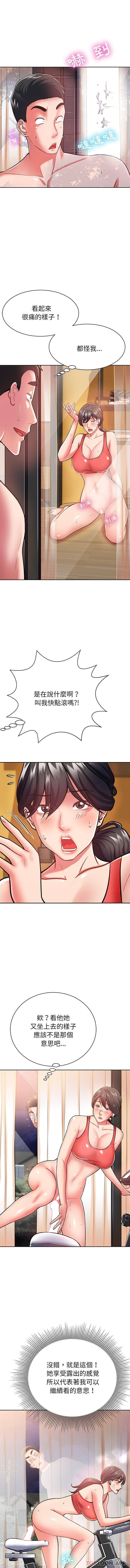 [韩国漫画] 邻居的滋味 剧情,熟女人妻,巨乳大奶#[16P]-3