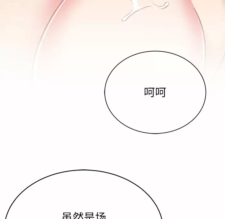 [韩国漫画] 邻居的滋味 剧情,熟女人妻,巨乳大奶#[168P]-105