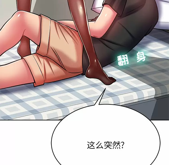 [韩国漫画] 邻居的滋味 剧情,熟女人妻,巨乳大奶#[168P]-149