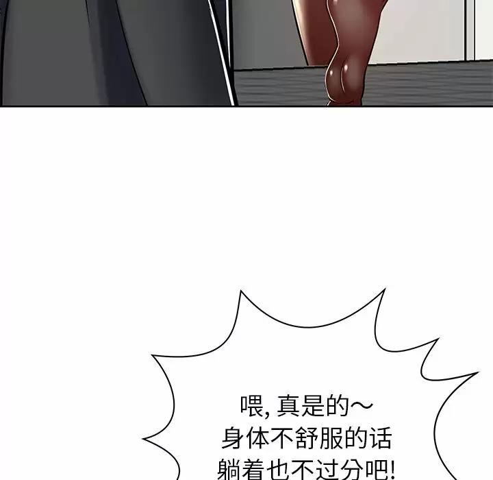 [韩国漫画] 邻居的滋味 剧情,熟女人妻,巨乳大奶#[168P]-153