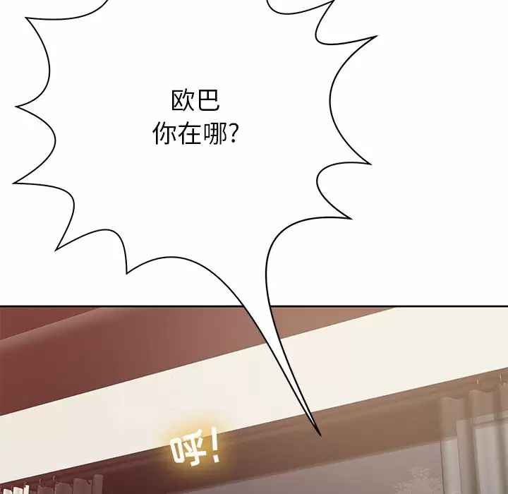 [韩国漫画] 邻居的滋味 剧情,熟女人妻,巨乳大奶#[168P]-50