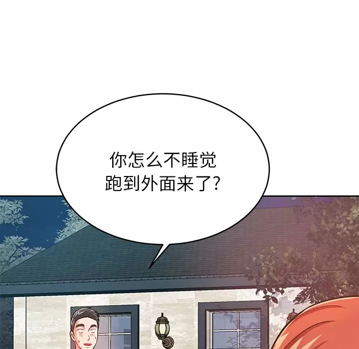 [韩国漫画] 邻居的滋味 剧情,熟女人妻,巨乳大奶#[168P]-60