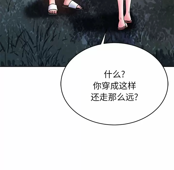 [韩国漫画] 邻居的滋味 剧情,熟女人妻,巨乳大奶#[168P]-67