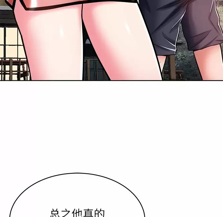 [韩国漫画] 邻居的滋味 剧情,熟女人妻,巨乳大奶#[168P]-70