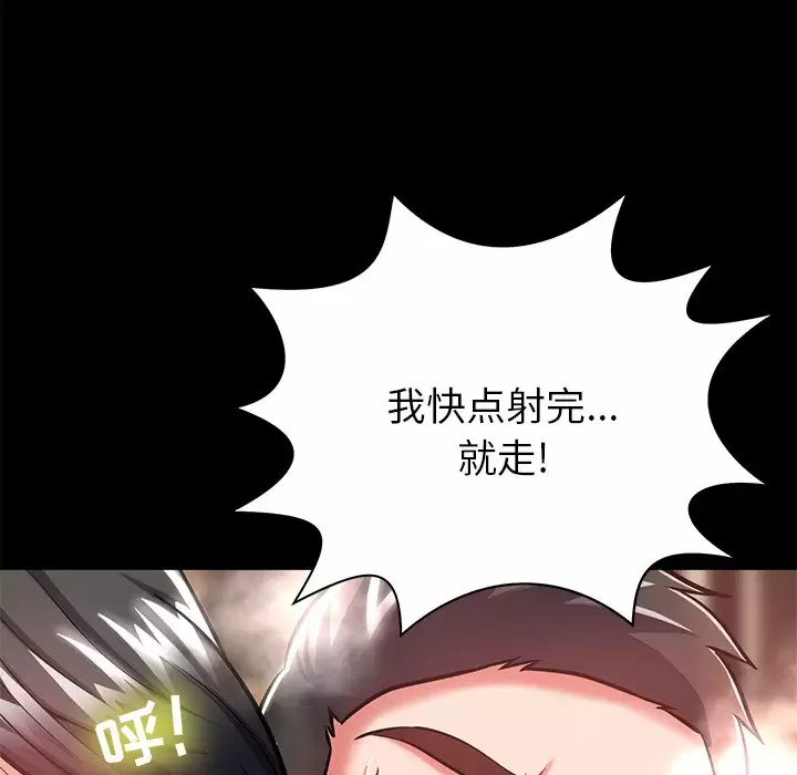 [韩国漫画] 邻居的滋味 剧情,熟女人妻,巨乳大奶#[168P]-94