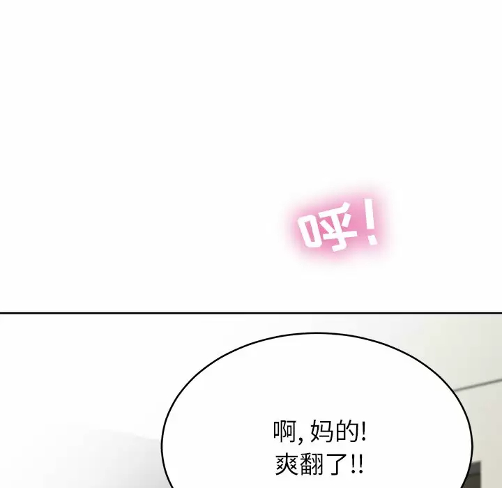 [韩国漫画] 邻居的滋味 剧情,熟女人妻,巨乳大奶#[170P]-101