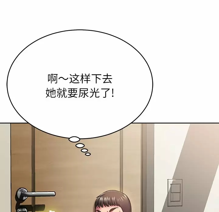 [韩国漫画] 邻居的滋味 剧情,熟女人妻,巨乳大奶#[170P]-11