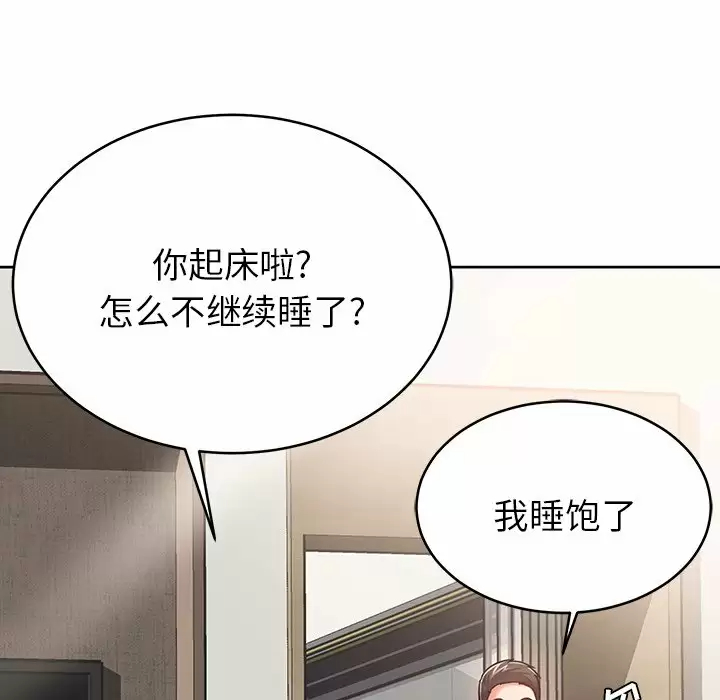 [韩国漫画] 邻居的滋味 剧情,熟女人妻,巨乳大奶#[170P]-110
