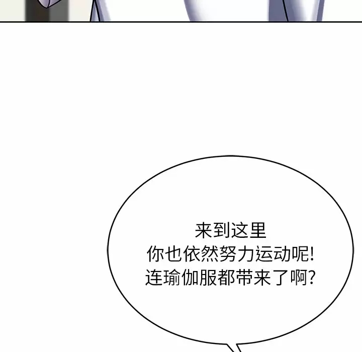 [韩国漫画] 邻居的滋味 剧情,熟女人妻,巨乳大奶#[170P]-117