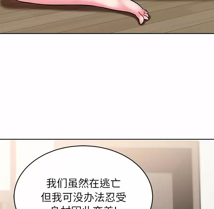 [韩国漫画] 邻居的滋味 剧情,熟女人妻,巨乳大奶#[170P]-122