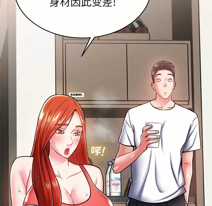 [韩国漫画] 邻居的滋味 剧情,熟女人妻,巨乳大奶#[170P]-123