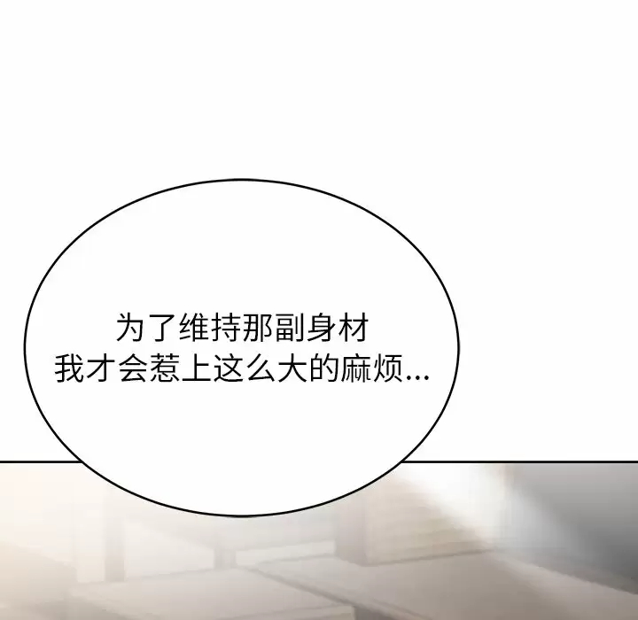 [韩国漫画] 邻居的滋味 剧情,熟女人妻,巨乳大奶#[170P]-127