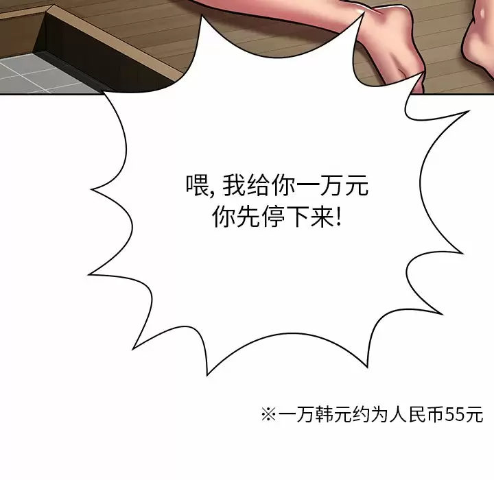 [韩国漫画] 邻居的滋味 剧情,熟女人妻,巨乳大奶#[170P]-13