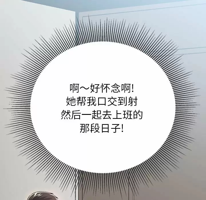 [韩国漫画] 邻居的滋味 剧情,熟女人妻,巨乳大奶#[170P]-130