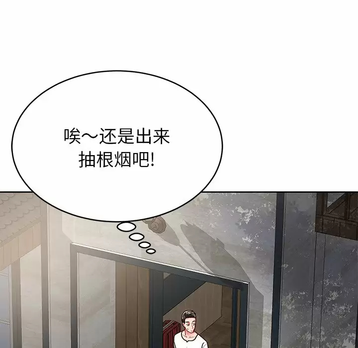 [韩国漫画] 邻居的滋味 剧情,熟女人妻,巨乳大奶#[170P]-134