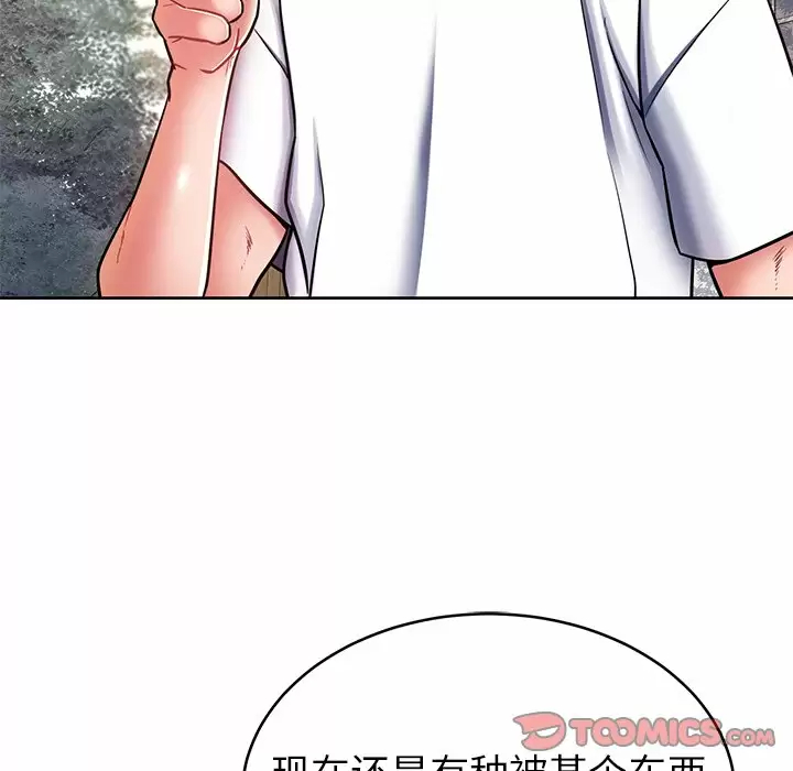 [韩国漫画] 邻居的滋味 剧情,熟女人妻,巨乳大奶#[170P]-138