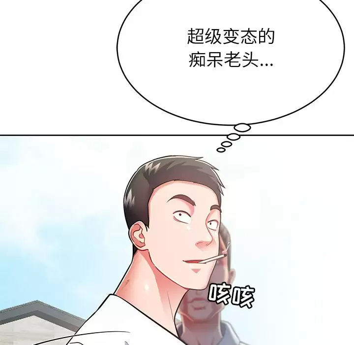 [韩国漫画] 邻居的滋味 剧情,熟女人妻,巨乳大奶#[170P]-141