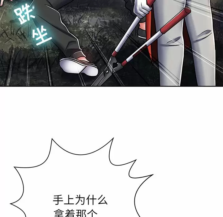 [韩国漫画] 邻居的滋味 剧情,熟女人妻,巨乳大奶#[170P]-147