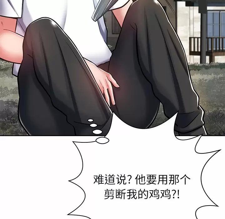 [韩国漫画] 邻居的滋味 剧情,熟女人妻,巨乳大奶#[170P]-149
