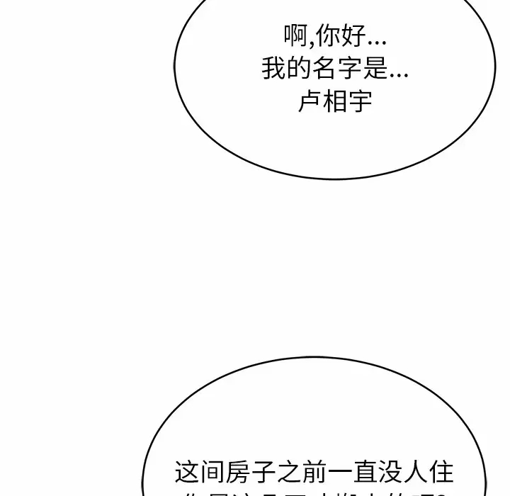 [韩国漫画] 邻居的滋味 剧情,熟女人妻,巨乳大奶#[170P]-156