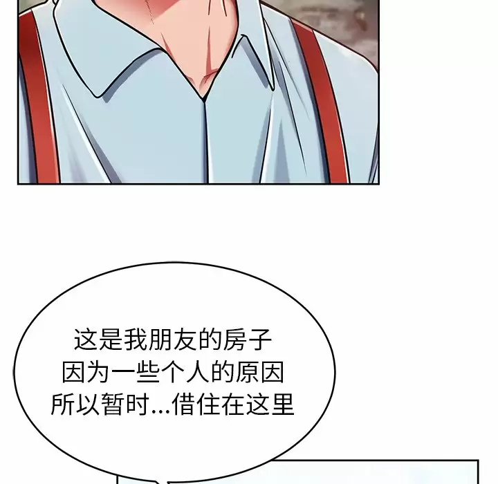 [韩国漫画] 邻居的滋味 剧情,熟女人妻,巨乳大奶#[170P]-158