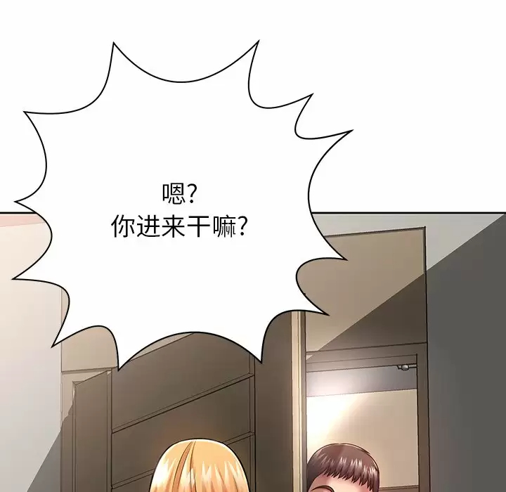 [韩国漫画] 邻居的滋味 剧情,熟女人妻,巨乳大奶#[170P]-16