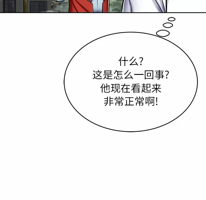 [韩国漫画] 邻居的滋味 剧情,熟女人妻,巨乳大奶#[170P]-162