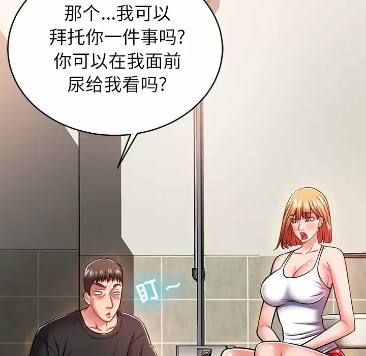 [韩国漫画] 邻居的滋味 剧情,熟女人妻,巨乳大奶#[170P]-19
