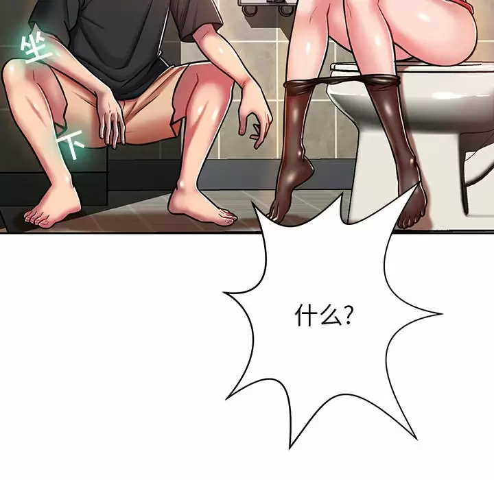 [韩国漫画] 邻居的滋味 剧情,熟女人妻,巨乳大奶#[170P]-20