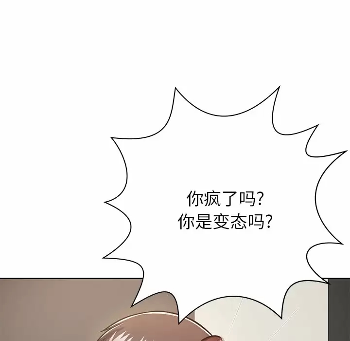 [韩国漫画] 邻居的滋味 剧情,熟女人妻,巨乳大奶#[170P]-21