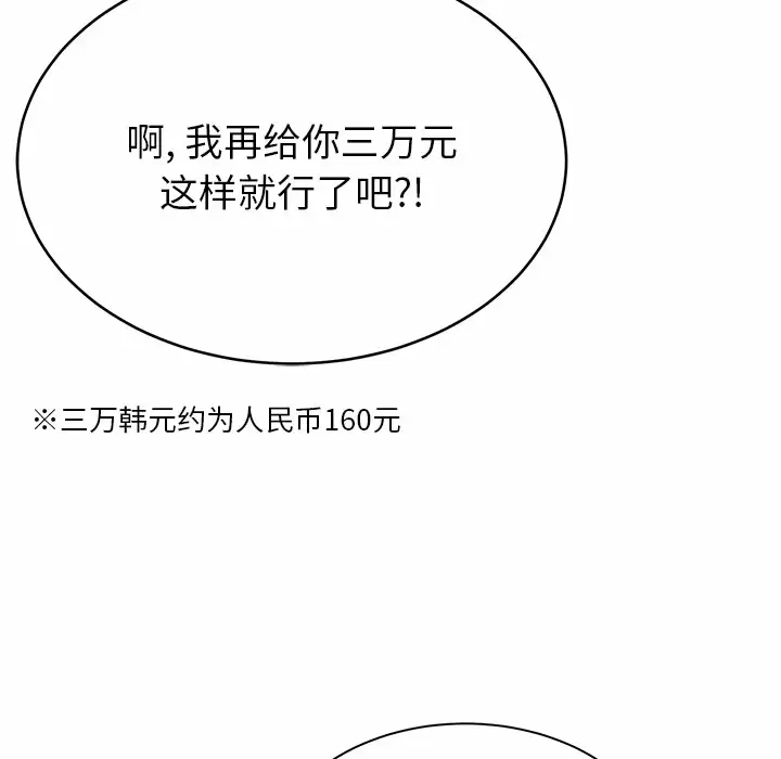 [韩国漫画] 邻居的滋味 剧情,熟女人妻,巨乳大奶#[170P]-23
