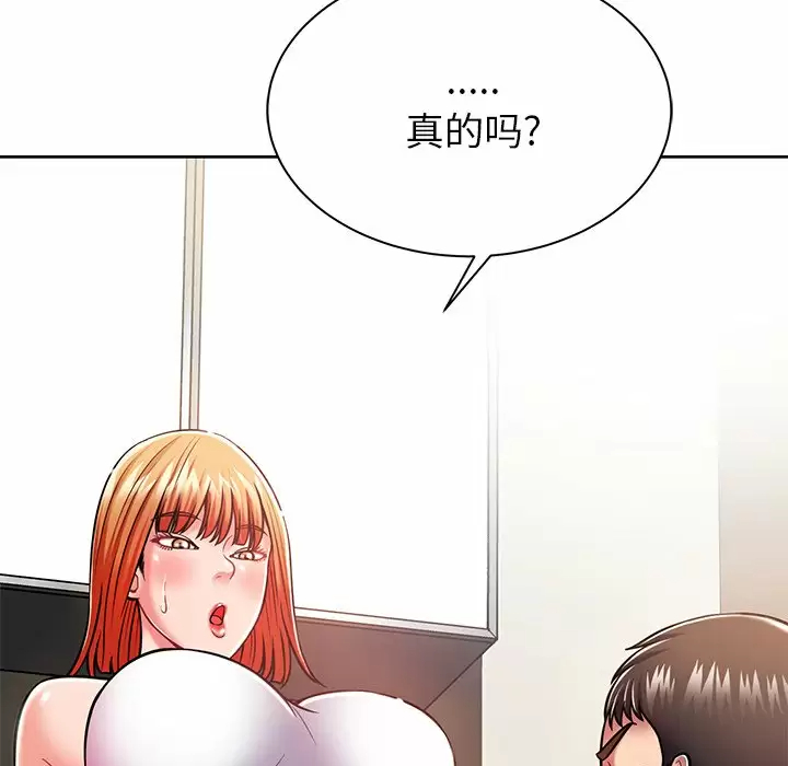 [韩国漫画] 邻居的滋味 剧情,熟女人妻,巨乳大奶#[170P]-24