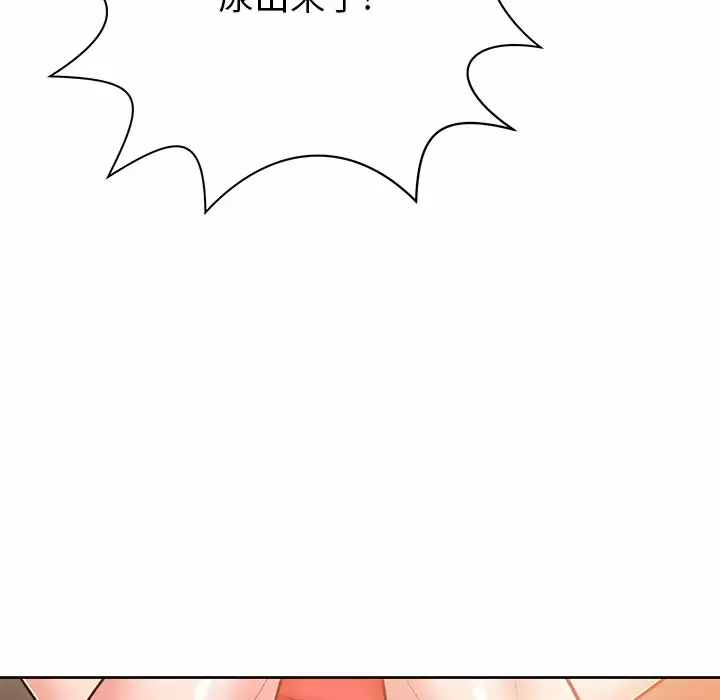 [韩国漫画] 邻居的滋味 剧情,熟女人妻,巨乳大奶#[170P]-31