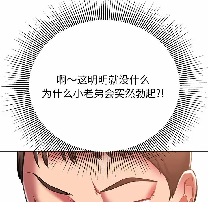 [韩国漫画] 邻居的滋味 剧情,熟女人妻,巨乳大奶#[170P]-35