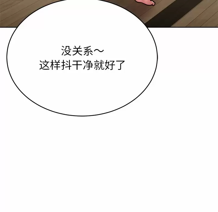 [韩国漫画] 邻居的滋味 剧情,熟女人妻,巨乳大奶#[170P]-43