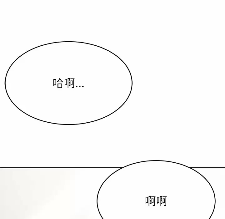 [韩国漫画] 邻居的滋味 剧情,熟女人妻,巨乳大奶#[170P]-58