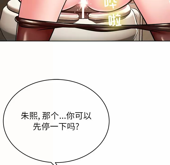 [韩国漫画] 邻居的滋味 剧情,熟女人妻,巨乳大奶#[170P]-6