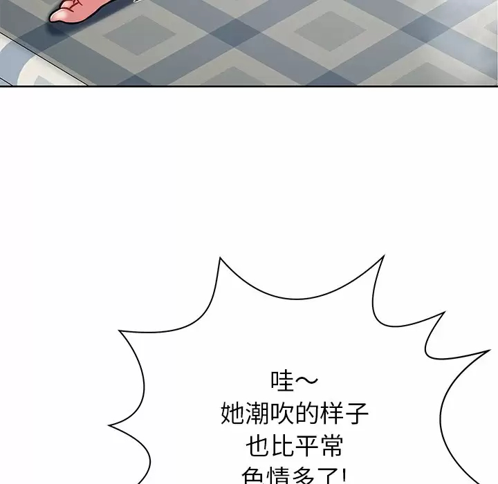 [韩国漫画] 邻居的滋味 剧情,熟女人妻,巨乳大奶#[170P]-70