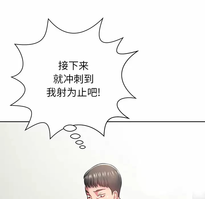 [韩国漫画] 邻居的滋味 剧情,熟女人妻,巨乳大奶#[170P]-73