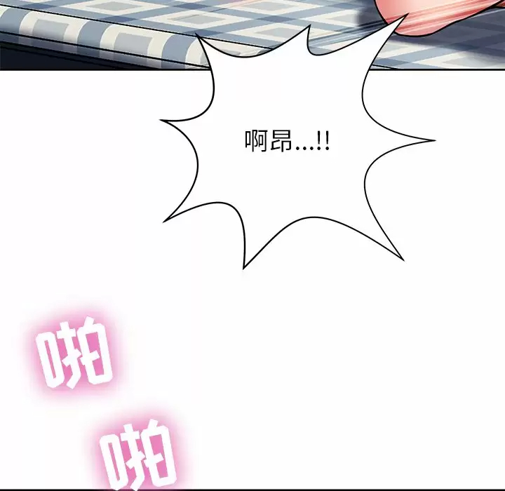 [韩国漫画] 邻居的滋味 剧情,熟女人妻,巨乳大奶#[170P]-79