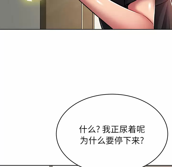 [韩国漫画] 邻居的滋味 剧情,熟女人妻,巨乳大奶#[170P]-8